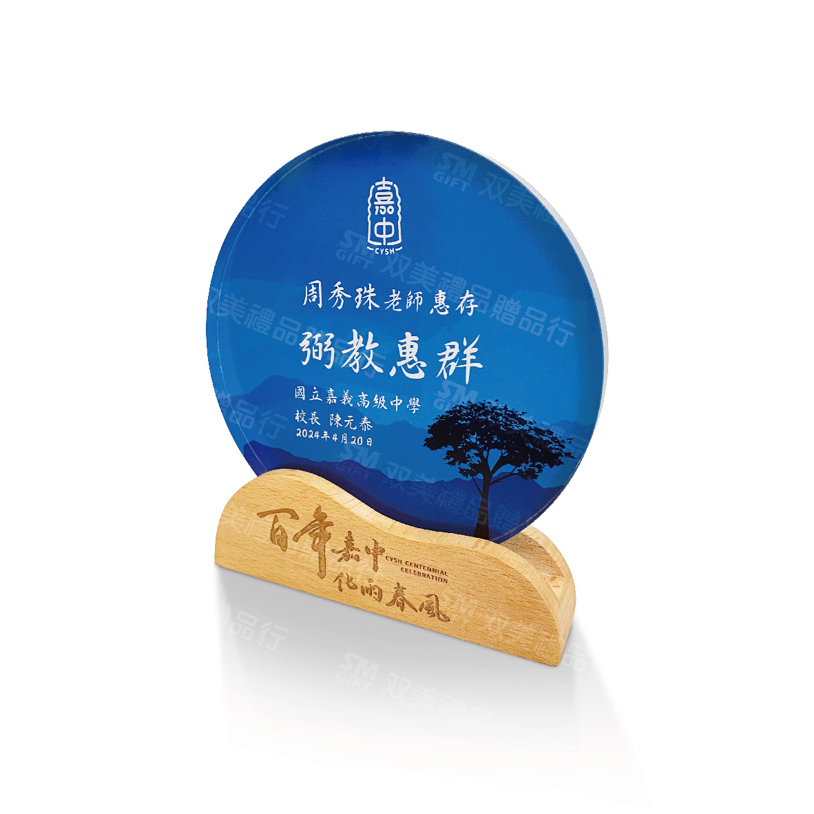 嘉義高中-獎牌02